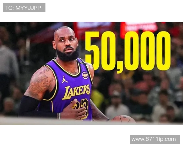 勒布朗詹姆斯在NBA历史上的地位与影响力分析