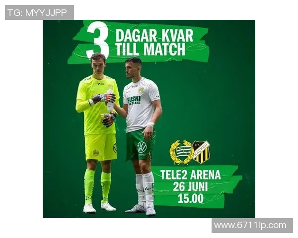 赫根与天狼星对决前瞻分析及比分预测探讨