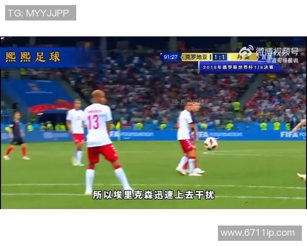 克罗地亚与丹麦的足球对决分析及赛前展望