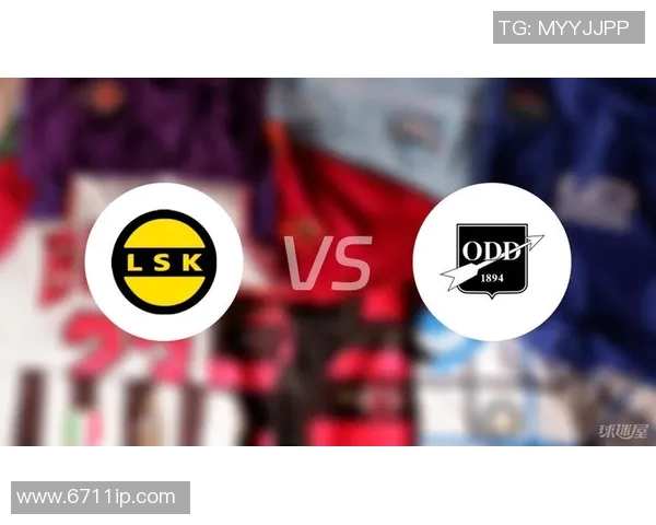 利勒斯与奥德的激烈对决分析及比赛前瞻展望